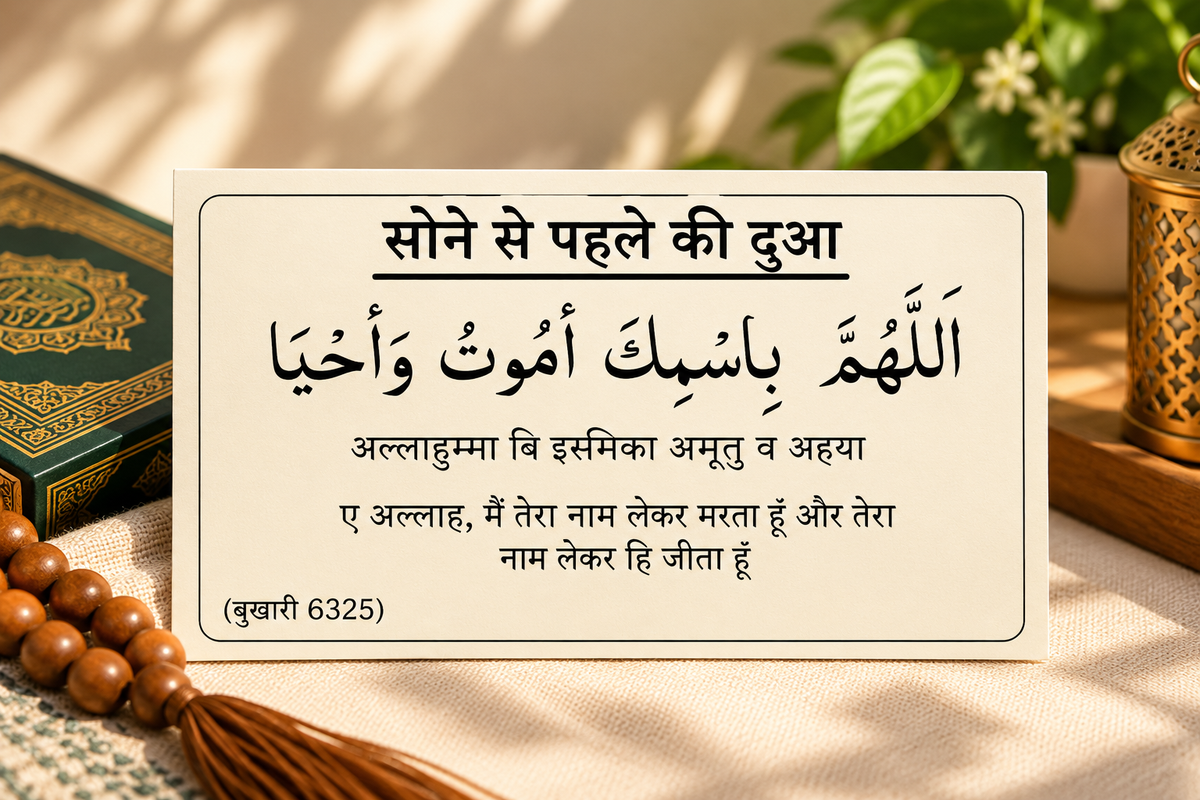 Hindi Dua Stickers (12 dua in a set)
