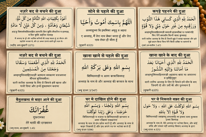 Hindi Dua Stickers (12 dua in a set)