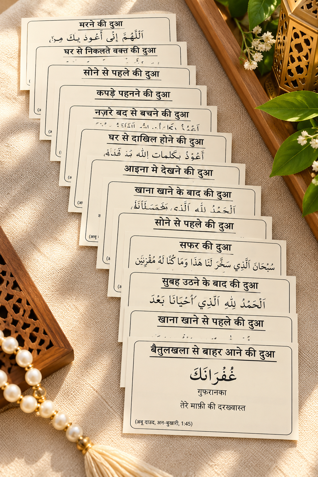 Hindi Dua Stickers (12 dua in a set)