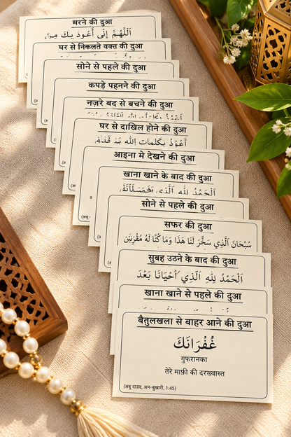 Hindi Dua Stickers (12 dua in a set)